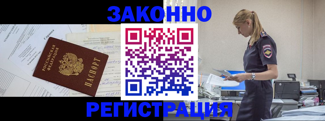 прописка иностранных граждан в Карпинске