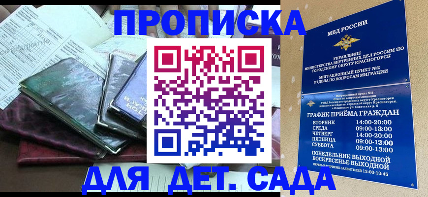 прописка иностранных граждан в Карпинске