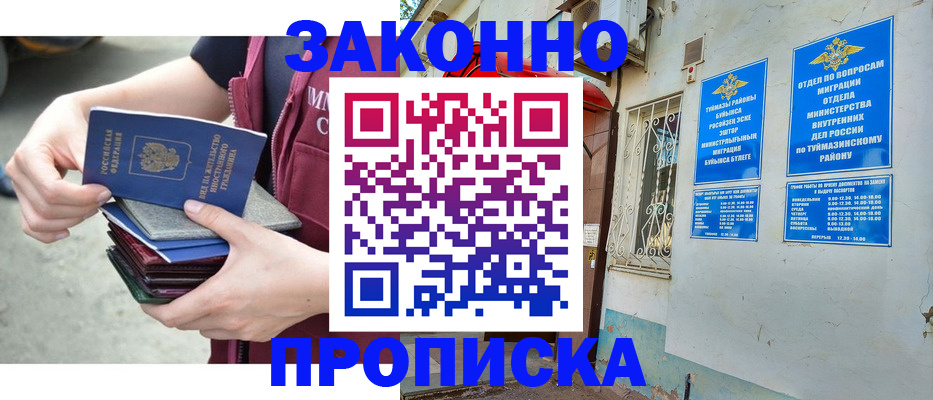 временная регистрация адрес в Карпинске