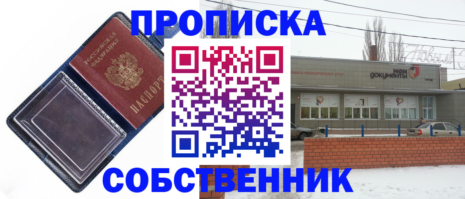 прописка 2025 в Карпинске
