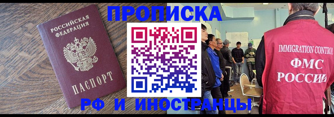 прописка штамп в Карпинске