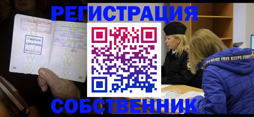 прописка регистрация в Карпинске
