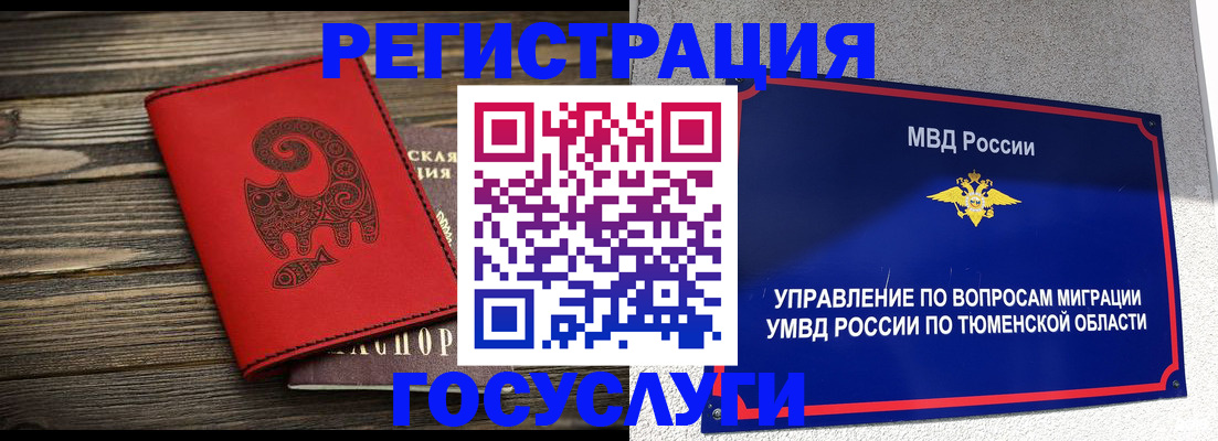 временная регистрация купить в Карпинске