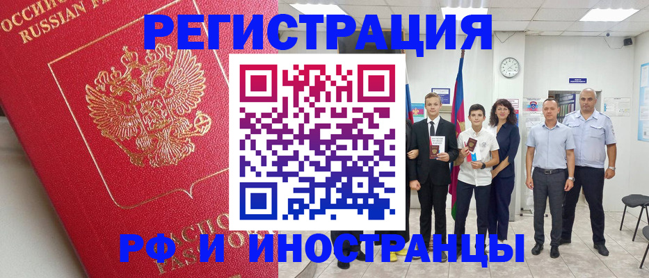 временная регистрация купить в Карпинске