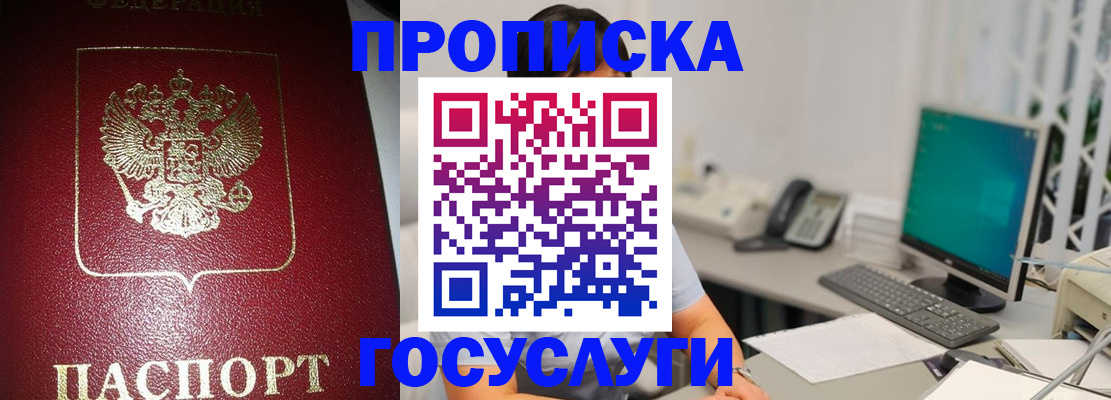 временная регистрация госуслуги в Карпинске